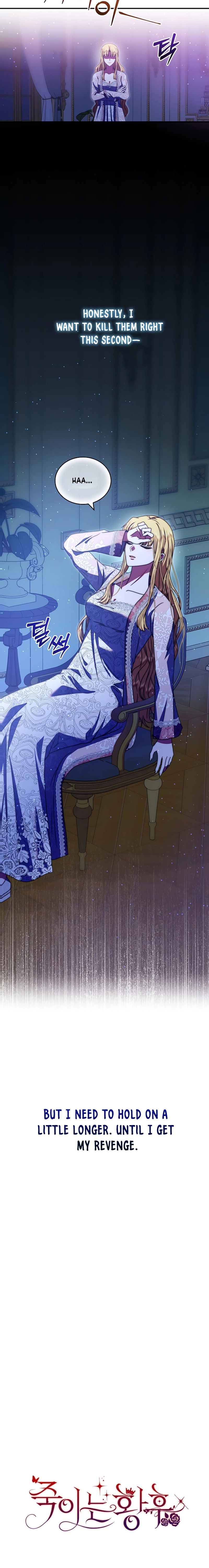Read The Killer Empress chapter 4 image 7 on Lezhin