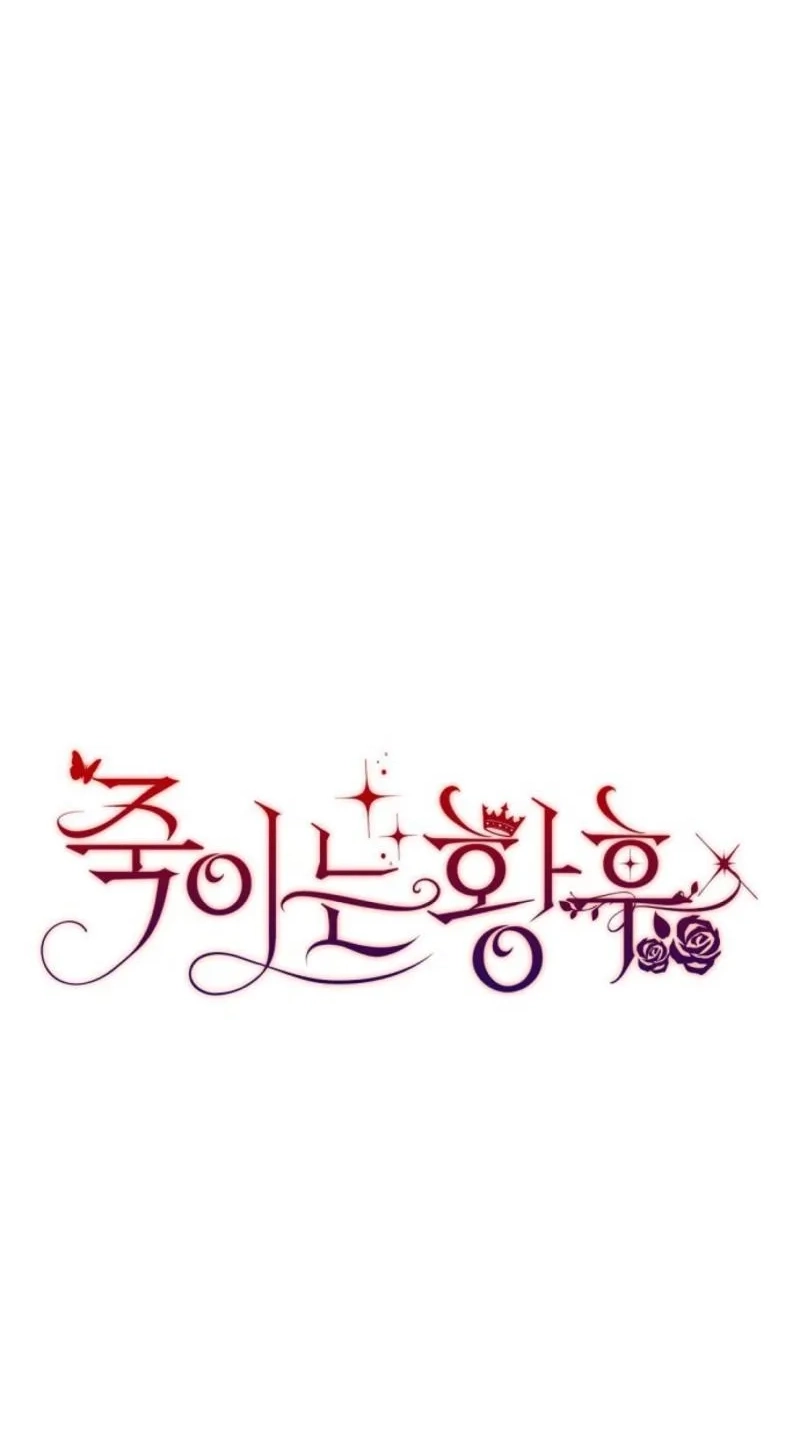Read The Killer Empress chapter 59 image 16 on Lezhin