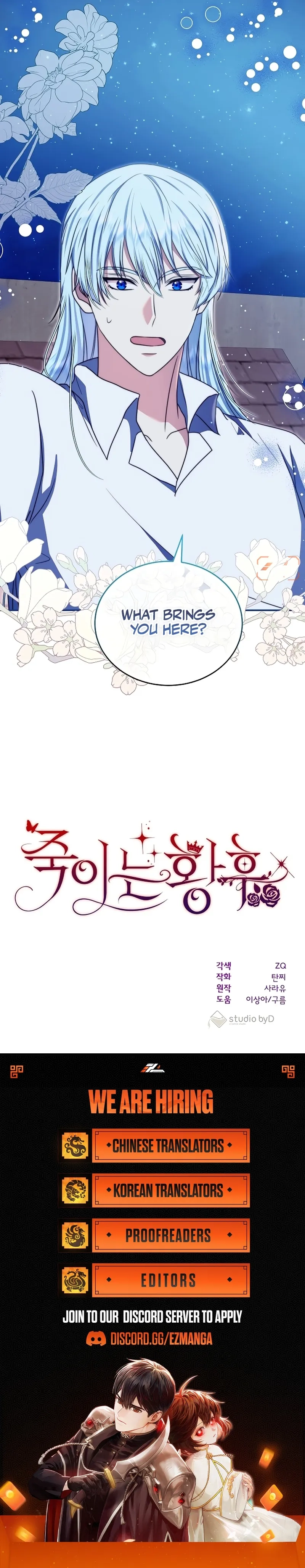 Read The Killer Empress chapter 8 image 17 on Lezhin