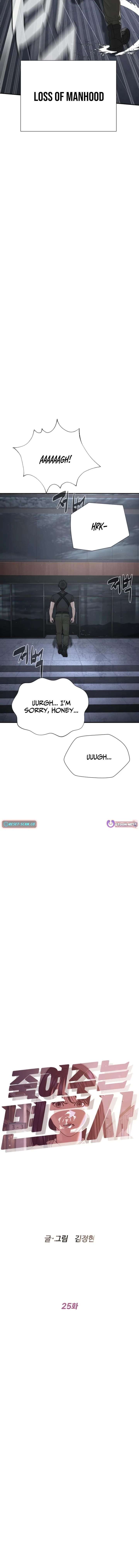 Read The Killer Lawyer chapter 25 image 9 on Lezhin
