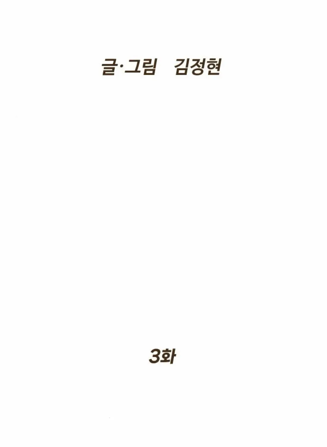 Read The Killer Lawyer chapter 3 image 16 on Lezhin