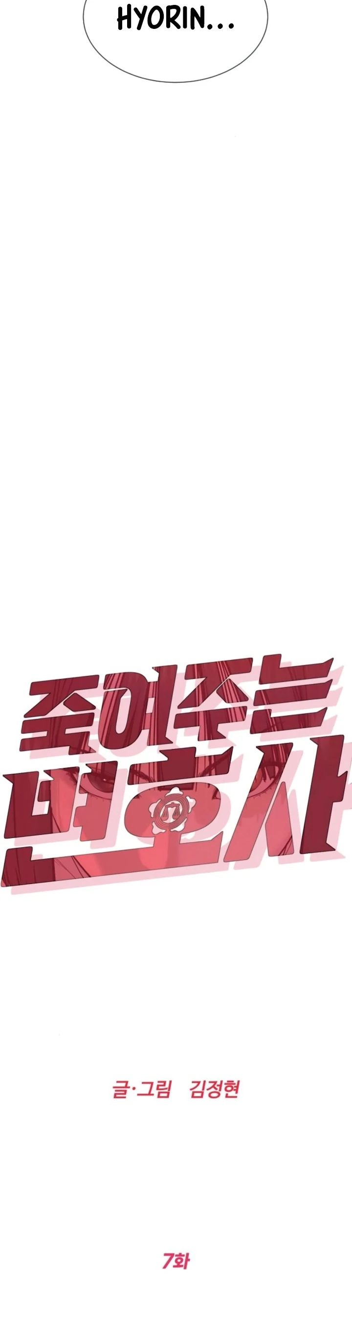 Read The Killer Lawyer chapter 7 image 23 on Lezhin