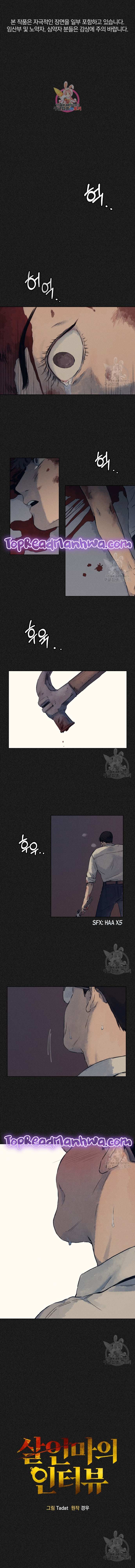 Read The Killer’s Interview chapter 1 image 1 on Lezhin