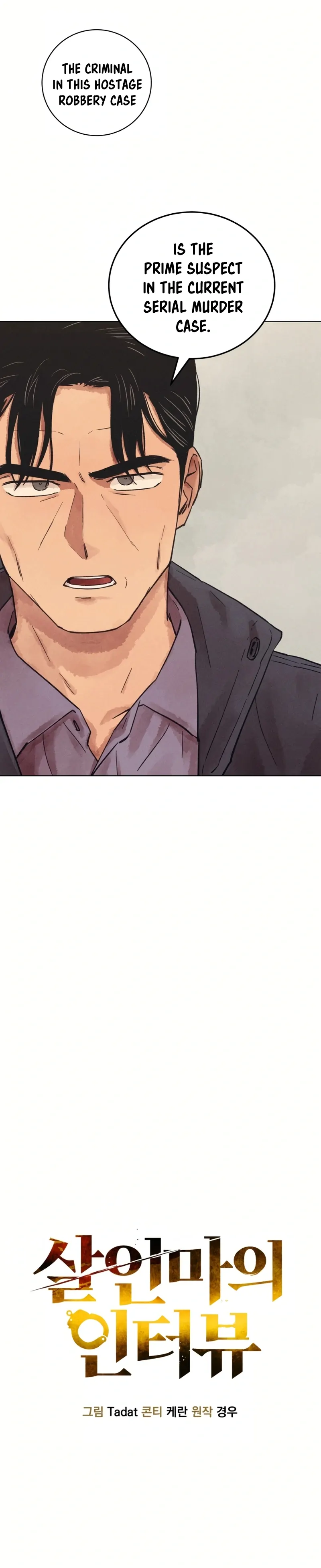 Read The Killer’s Interview chapter 30 image 18 on Lezhin