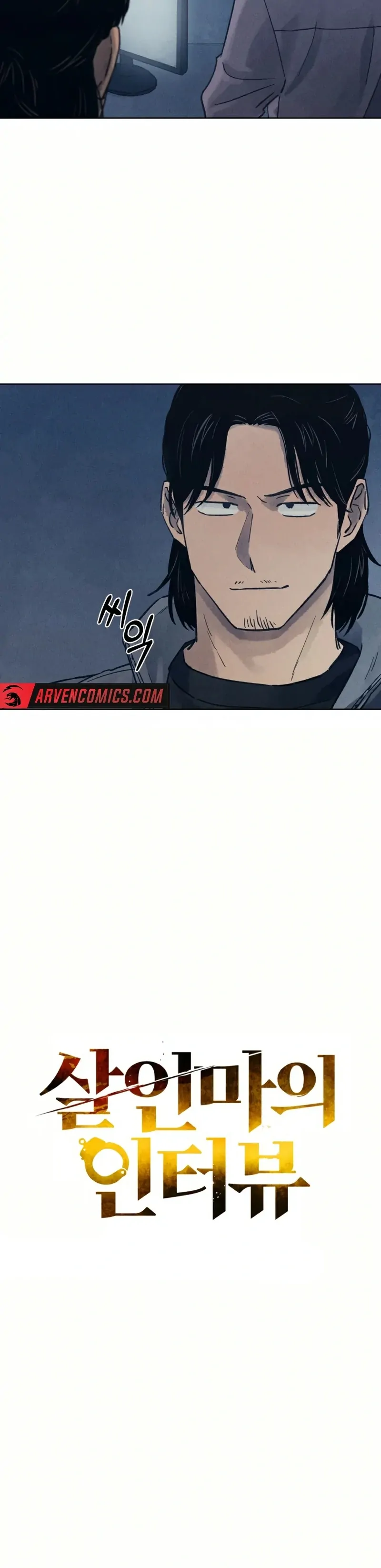 Read The Killer’s Interview chapter 32 image 11 on Lezhin