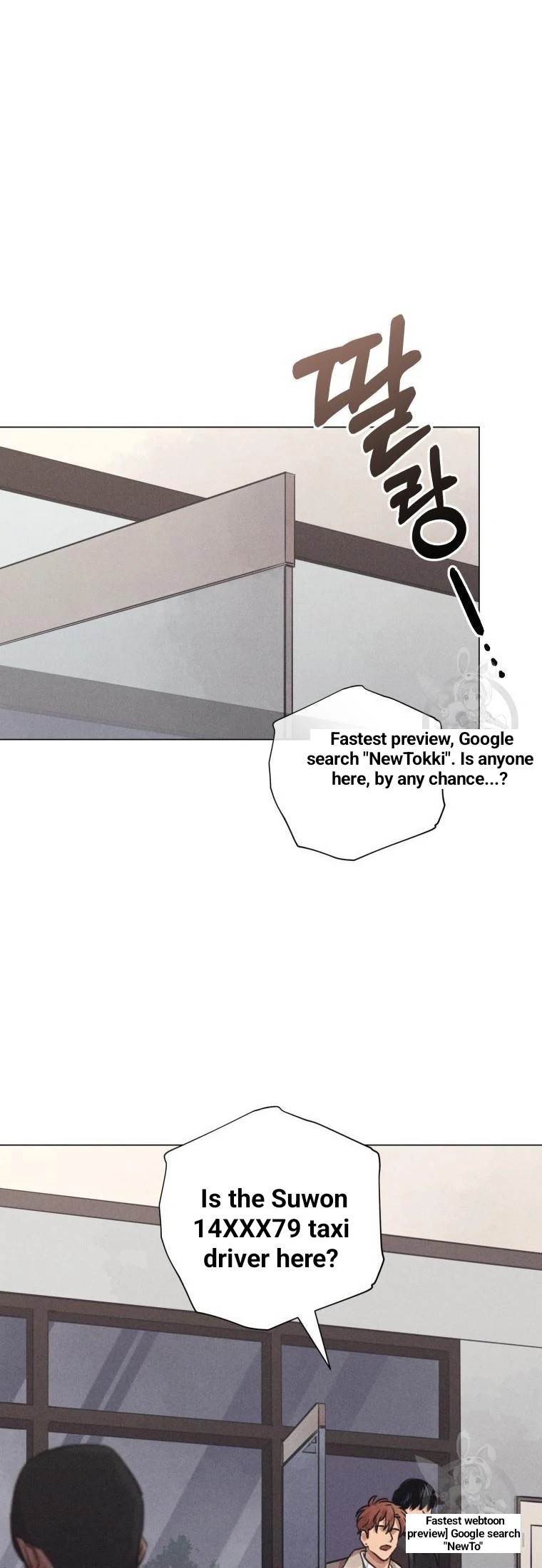 Read The Killer’s Interview chapter 37 image 3 on Lezhin