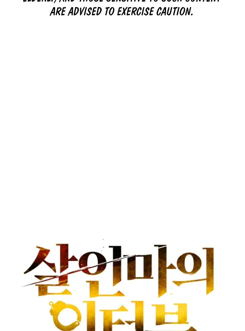 Read The Killer’s Interview chapter 53 image 2 on Lezhin