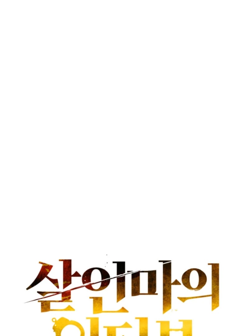 Read The Killer’s Interview chapter 60 image 48 on Lezhin
