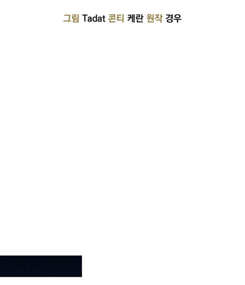 Read The Killer’s Interview chapter 61 image 75 on Lezhin