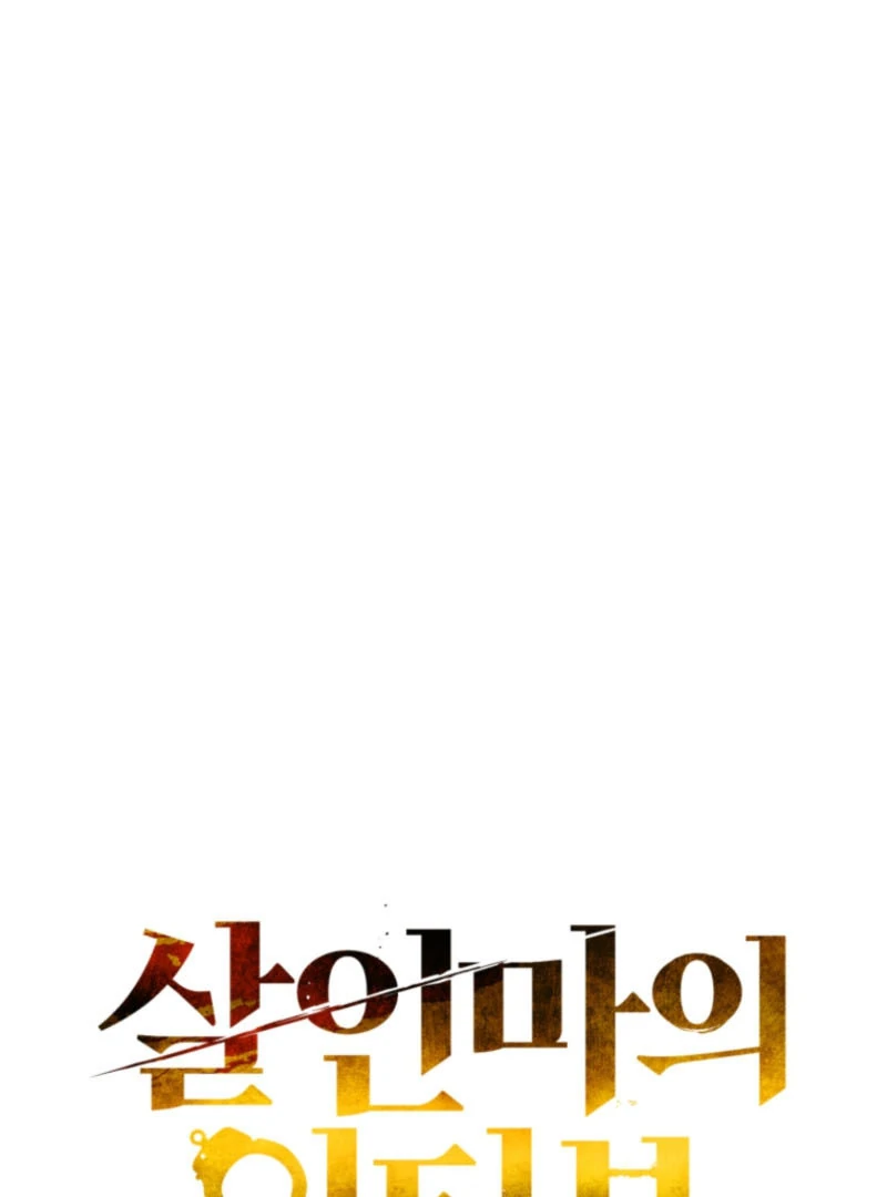 Read The Killer’s Interview chapter 62 image 40 on Lezhin