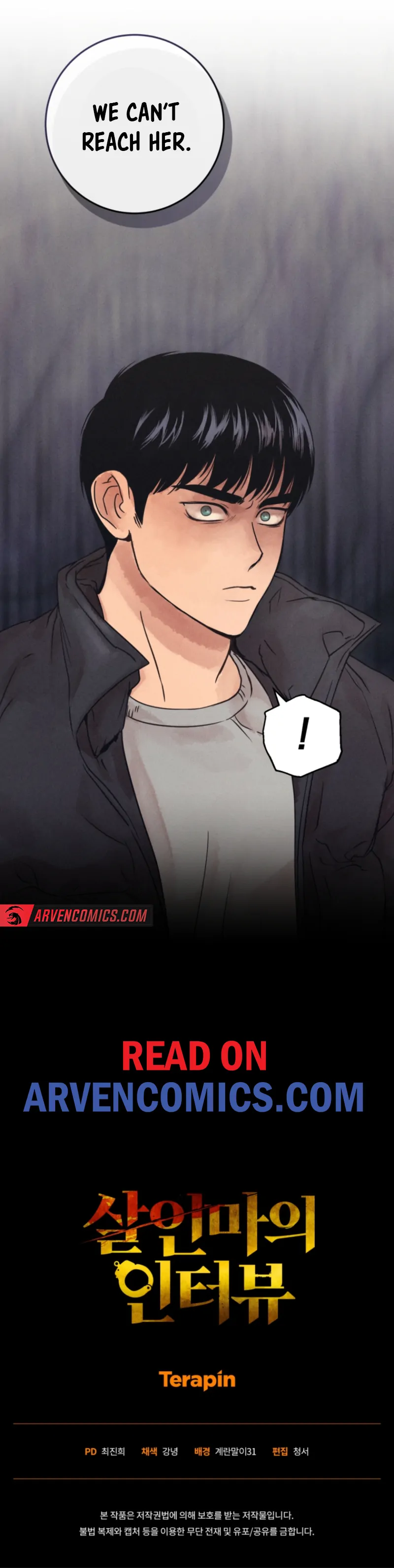 Read The Killer’s Interview chapter 74 image 126 on Lezhin