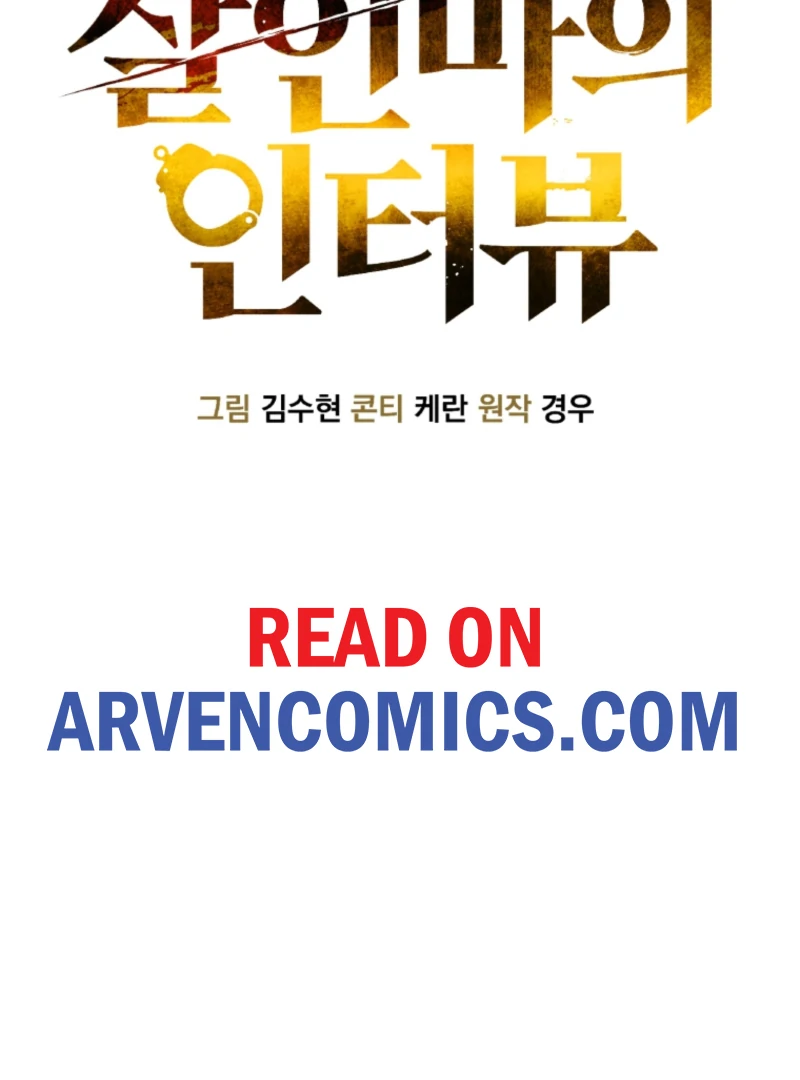 Read The Killer’s Interview chapter 75 image 56 on Lezhin