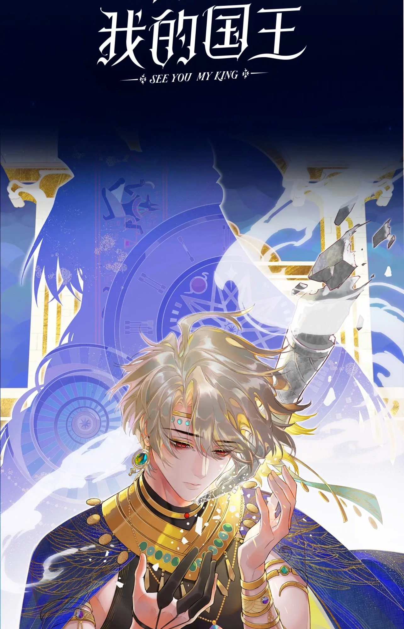 Read The King and Me chapter 0 image 24 on Lezhin
