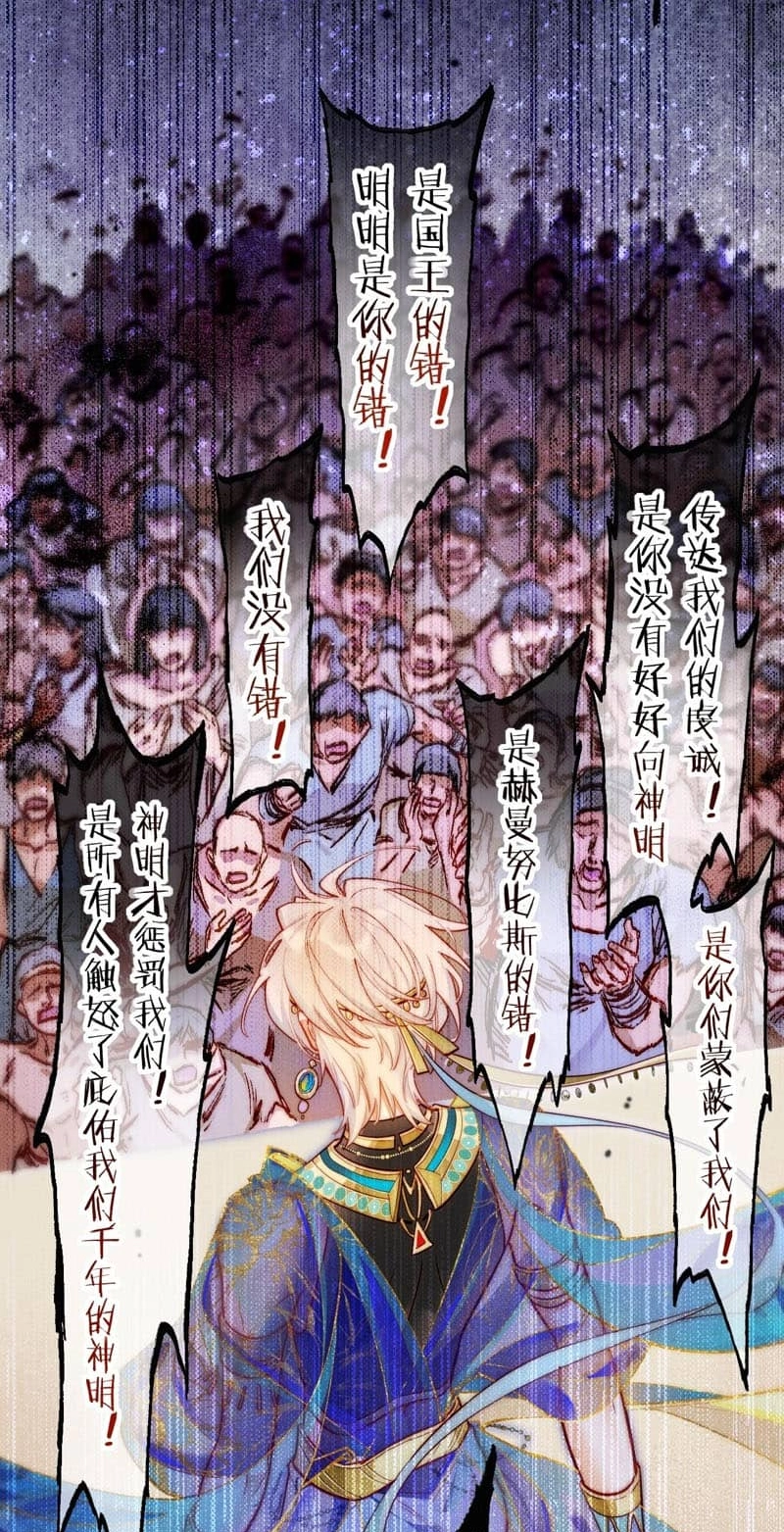 Read The King and Me chapter 140 image 47 on Lezhin