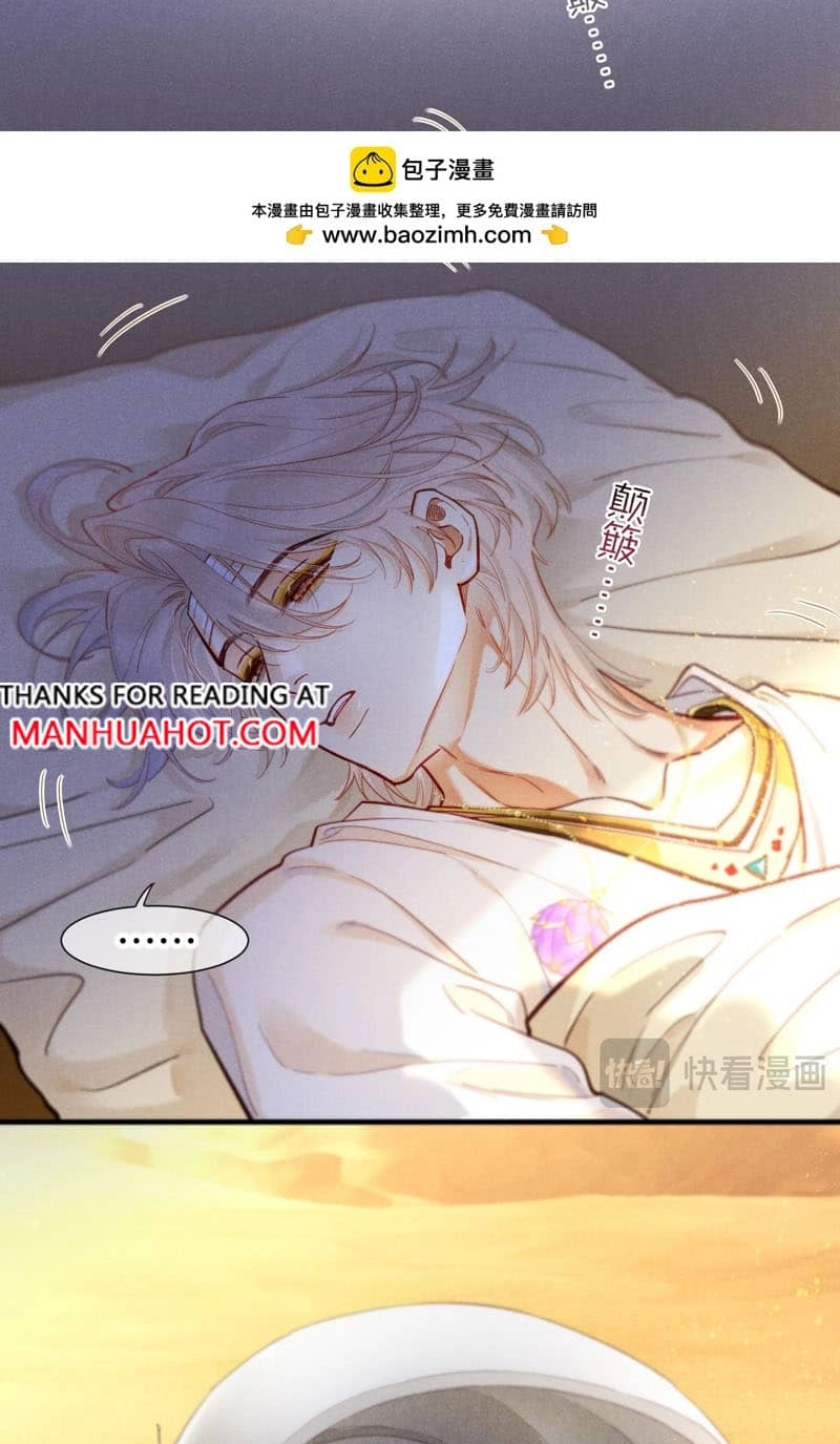 Read The King and Me chapter 141 image 25 on Lezhin