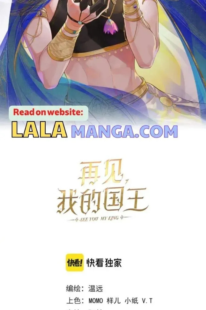 Read The King and Me chapter 24.2 image 3 on Lezhin