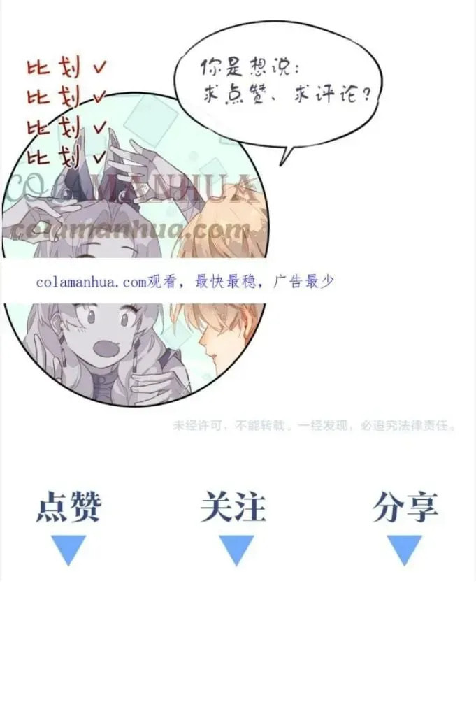 Read The King and Me chapter 24.2 image 61 on Lezhin