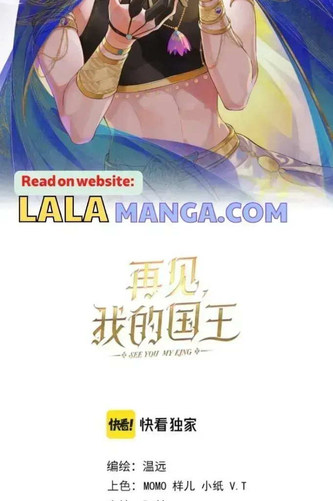 Read The King and Me chapter 24.7 image 3 on Lezhin