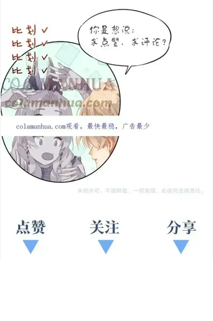 Read The King and Me chapter 24.7 image 61 on Lezhin