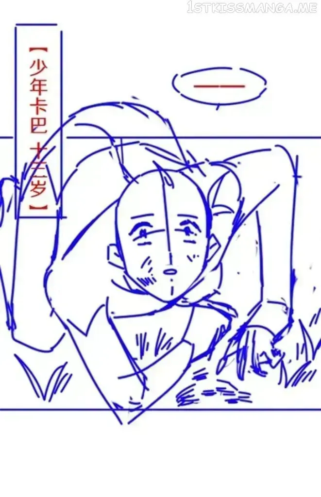Read The King and Me chapter 25.7 image 67 on Lezhin