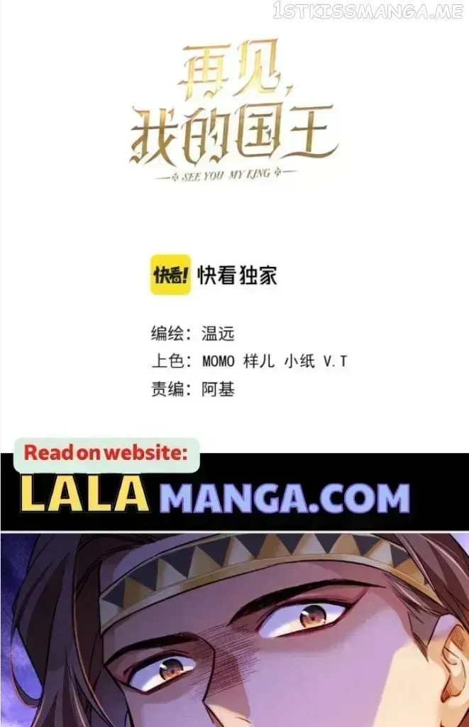 Read The King and Me chapter 25.7 image 7 on Lezhin