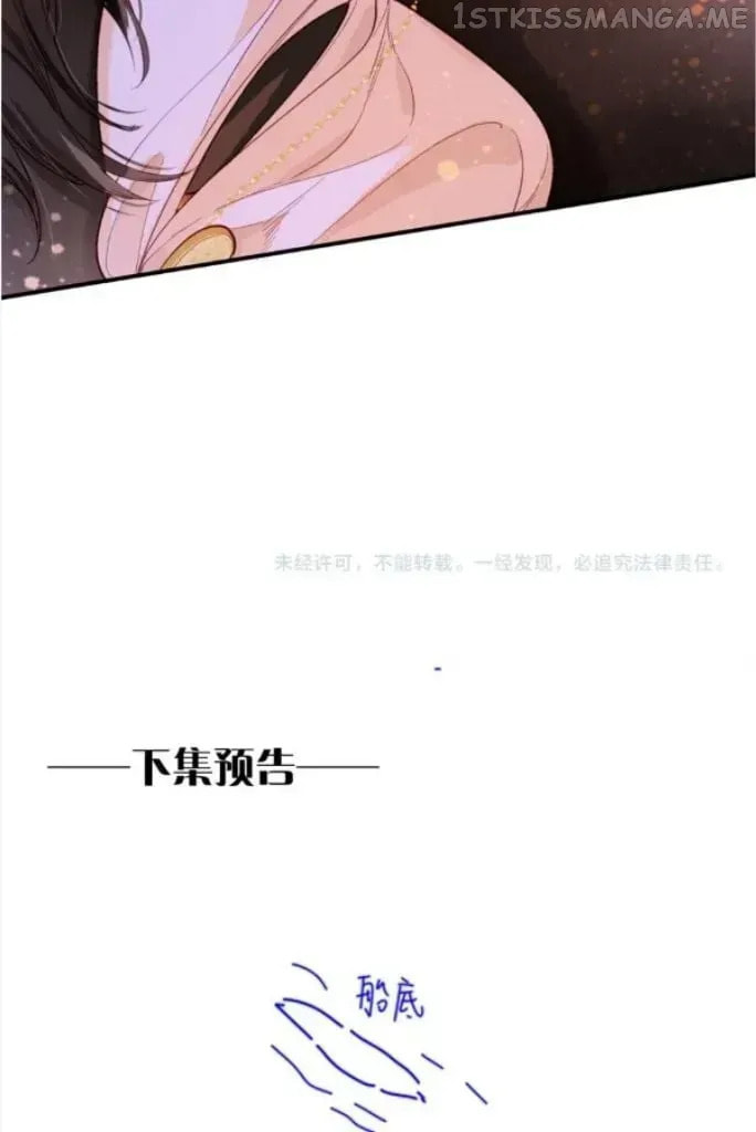 Read The King and Me chapter 29.3 image 88 on Lezhin