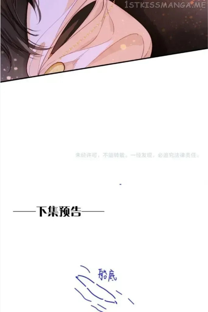 Read The King and Me chapter 29.5 image 88 on Lezhin