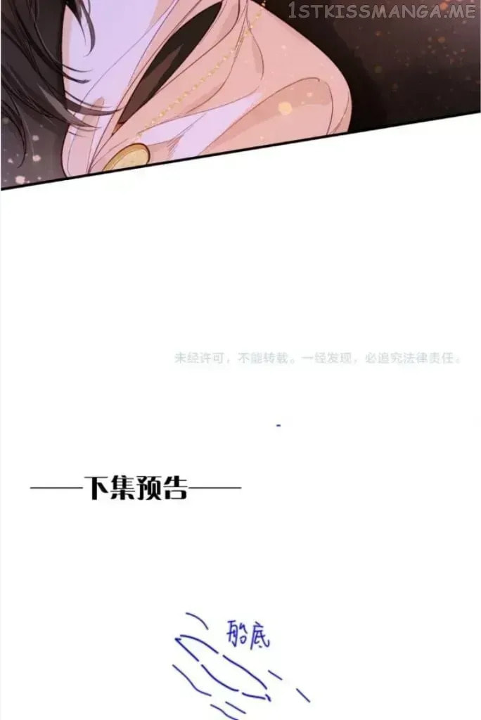 Read The King and Me chapter 29.6 image 88 on Lezhin