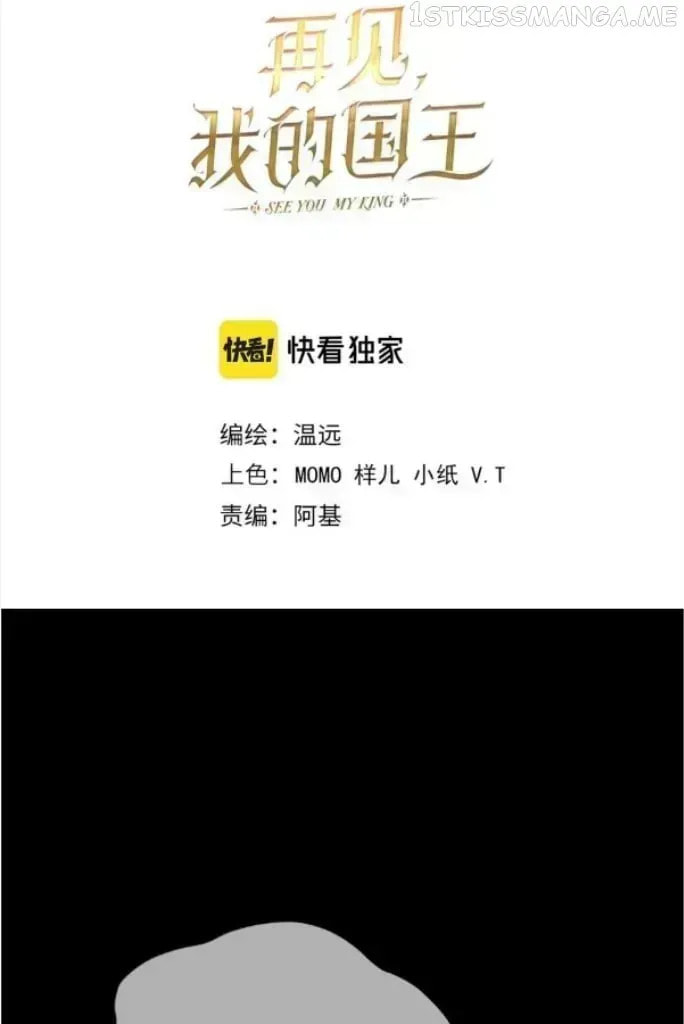 Read The King and Me chapter 29.9 image 16 on Lezhin