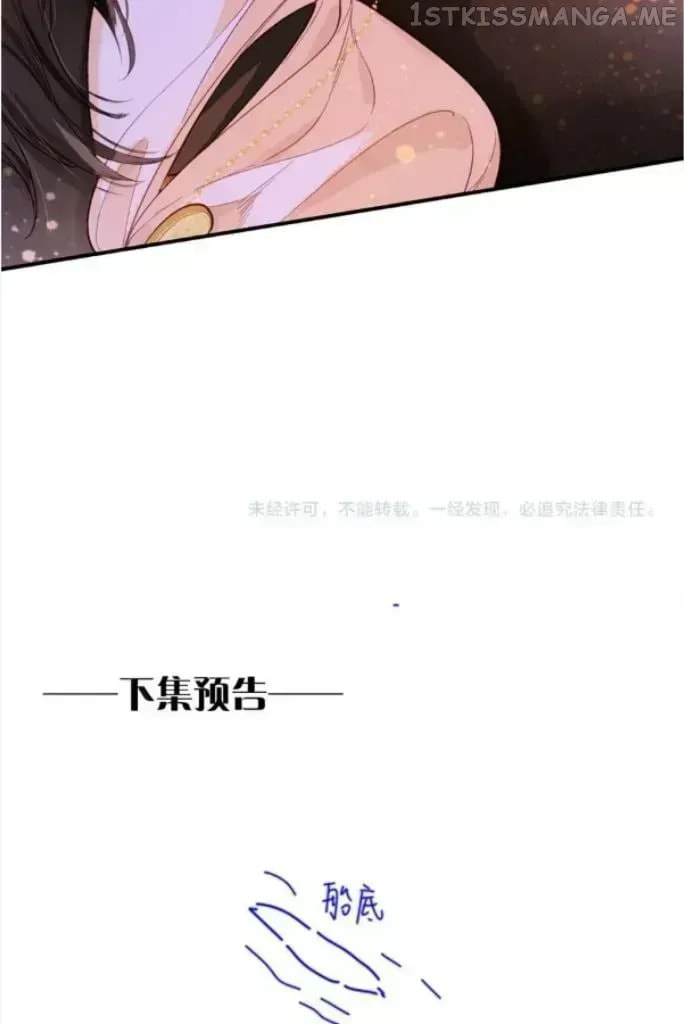 Read The King and Me chapter 29.9 image 88 on Lezhin
