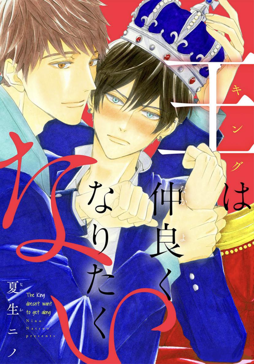 Read The King Doesn chapter 1 image 1 on Lezhin
