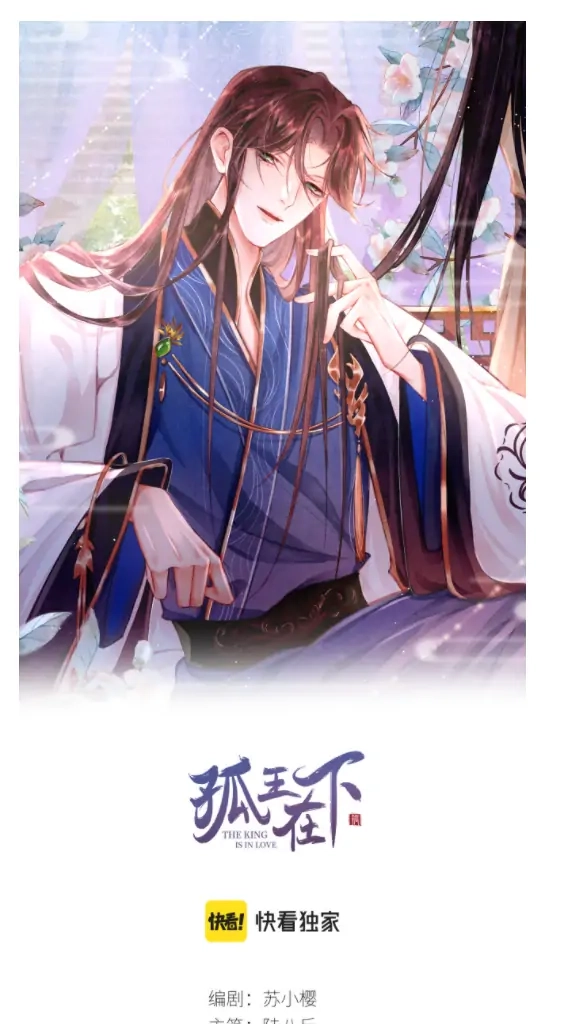Read The King Is in Love chapter 13 image 1 on Lezhin