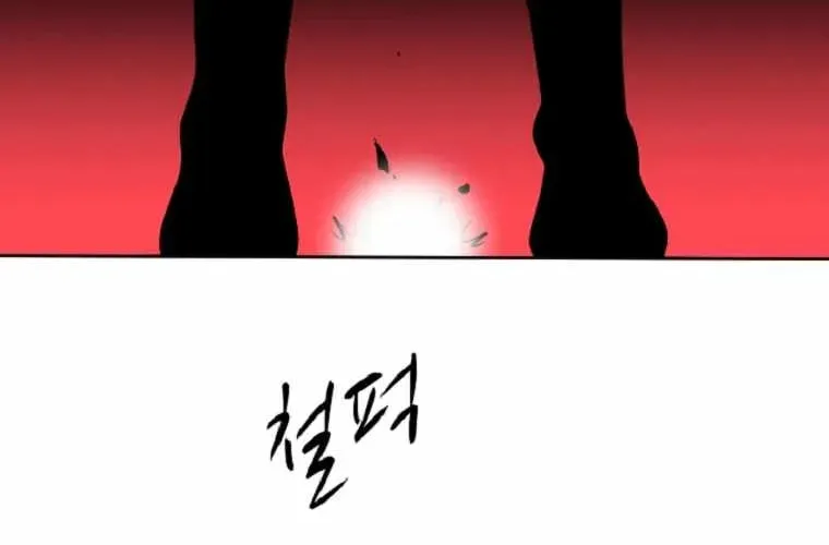 The King of War Chapter 10 page 4 - 