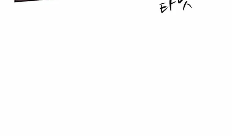 The King of War Chapter 19 page 54 - 