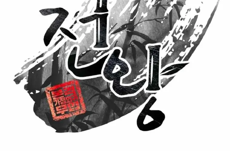 The King of War Chapter 27 page 21 - 
