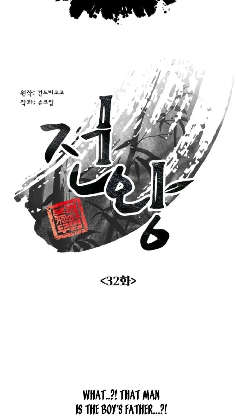 The King of War Chapter 32 page 6 - 