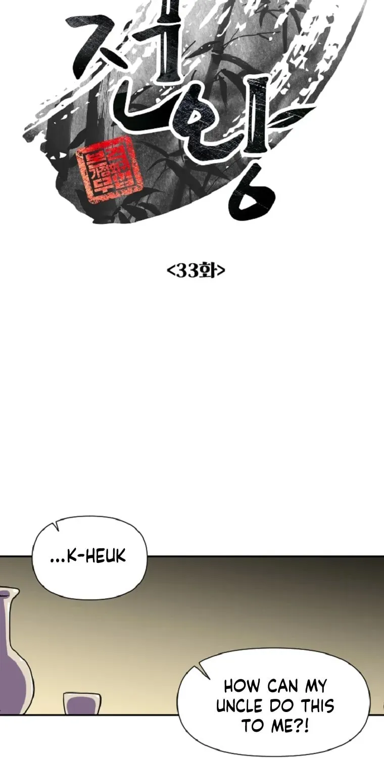The King of War Chapter 33 page 12 - 
