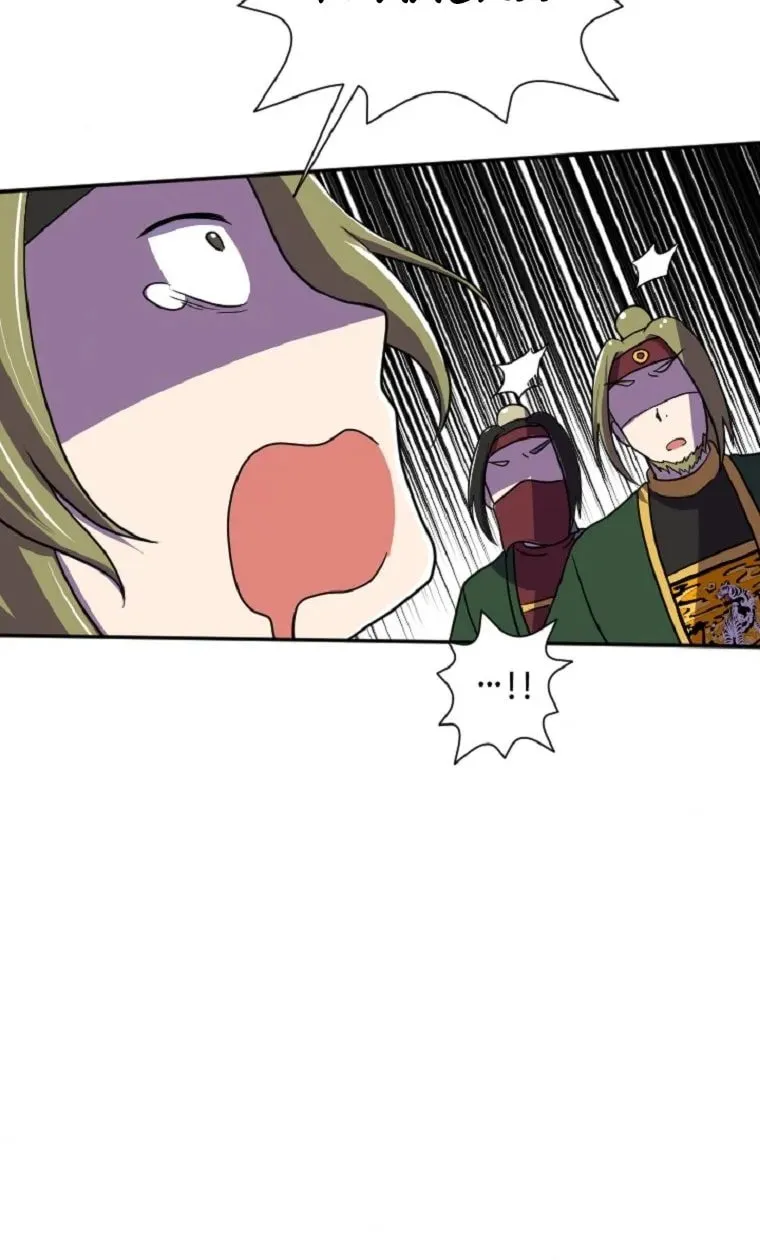 The King of War Chapter 36 page 52 - 