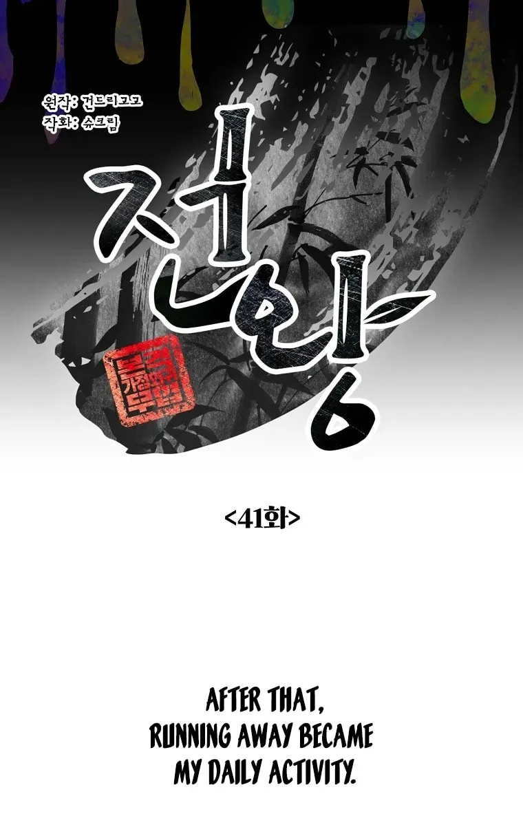 The King of War Chapter 41 page 29 - 