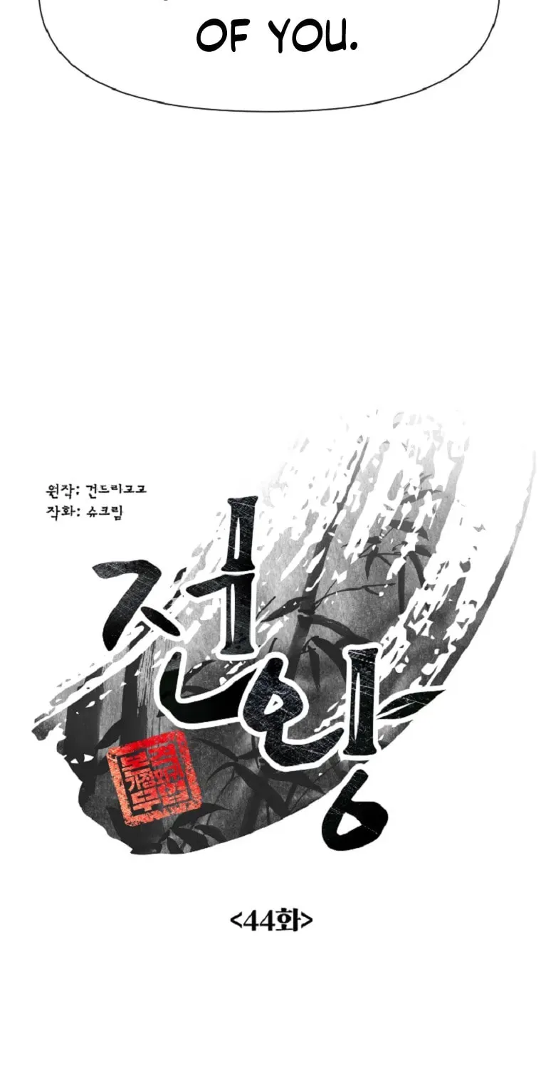 The King of War Chapter 44 page 23 - 
