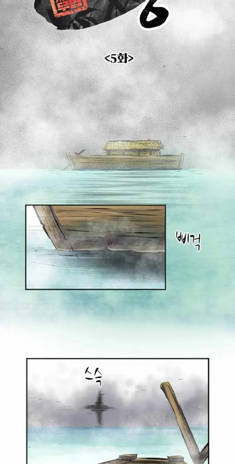 The King of War Chapter 5 page 7 - 