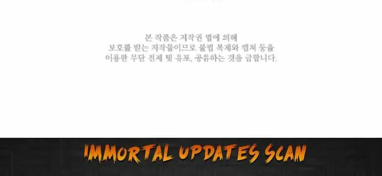 The King of War Chapter 5 page 68 - 