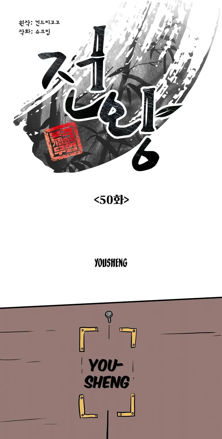 The King of War Chapter 50 page 9 - 