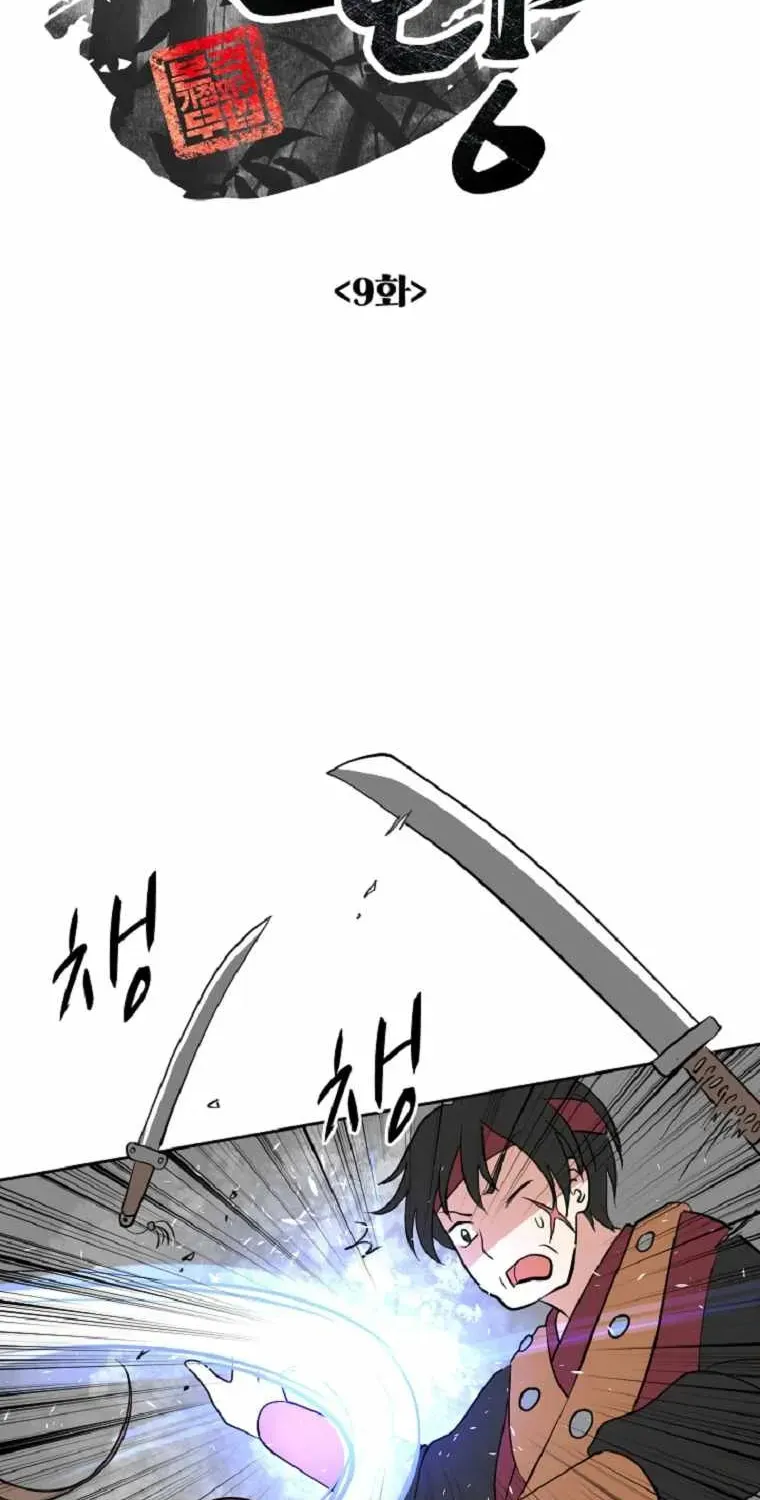 The King of War Chapter 9 page 14 - 
