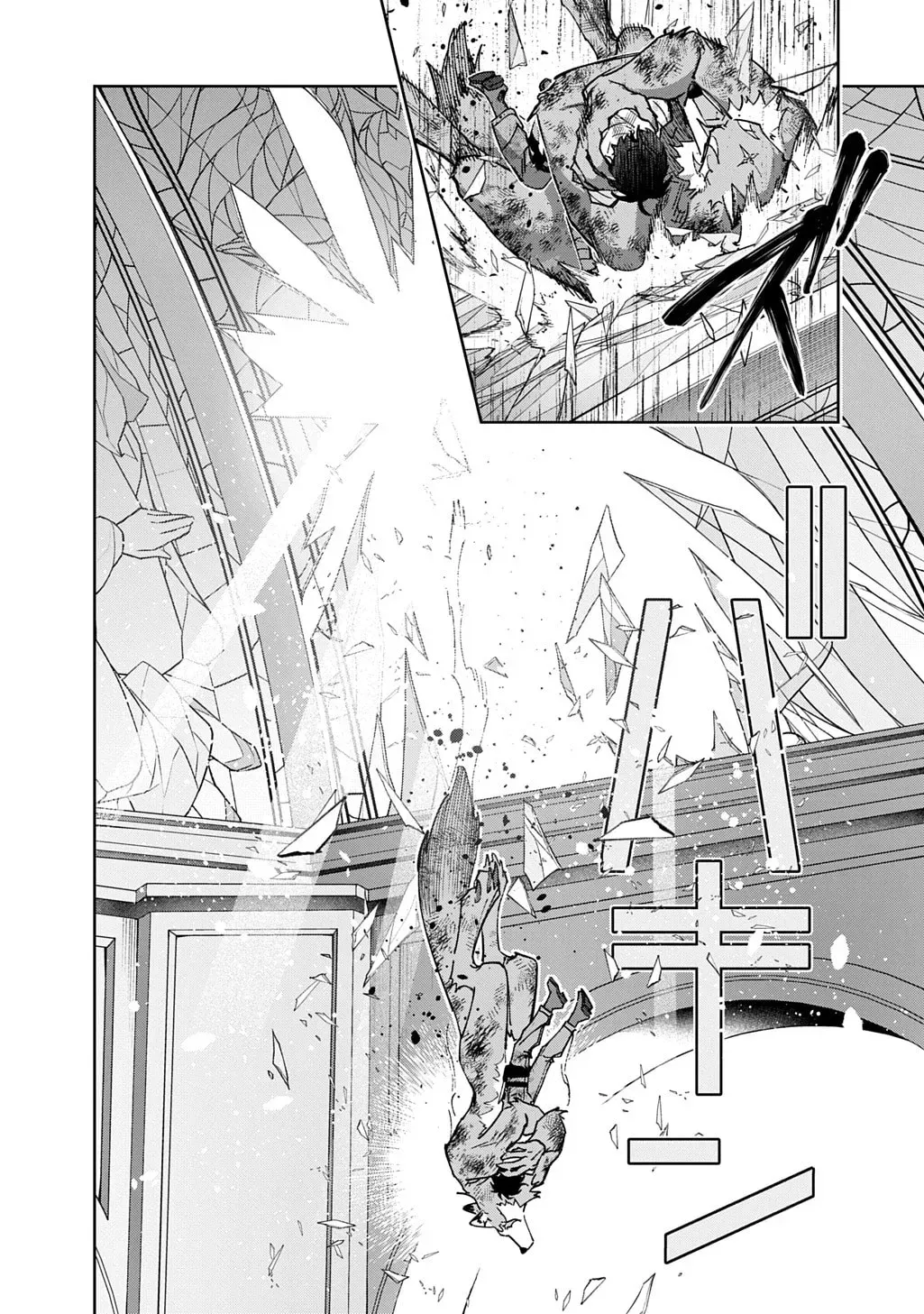 The Kingdoms of Ruin Chapter 59.1 page 12 - 