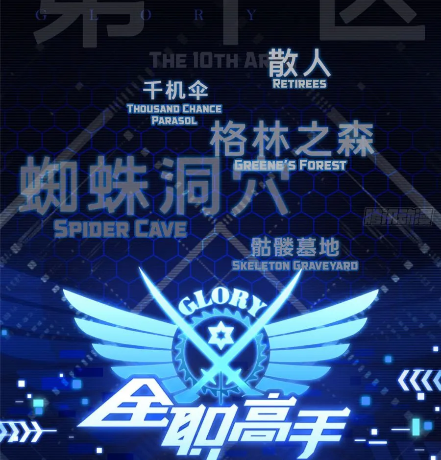Read The King’s Avatar (Reboot) chapter 0 image 29 on Lezhin