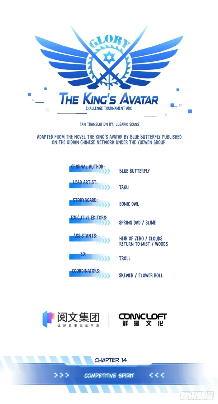 Read The King’s Avatar (Reboot) chapter 192 image 1 on Lezhin