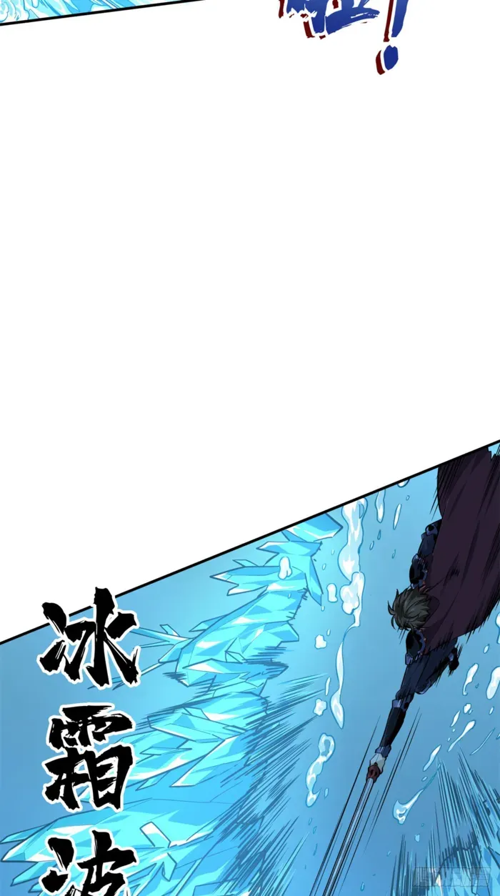 Read The King’s Avatar (Reboot) chapter 192 image 17 on Lezhin