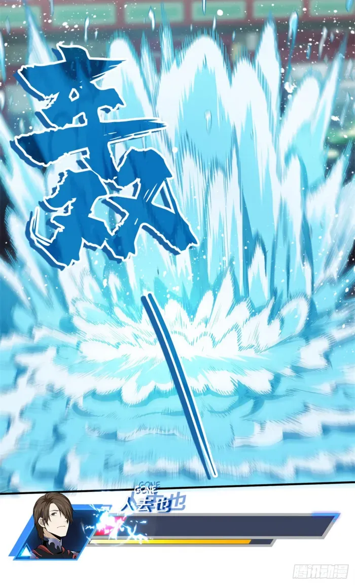 Read The King’s Avatar (Reboot) chapter 192 image 36 on Lezhin
