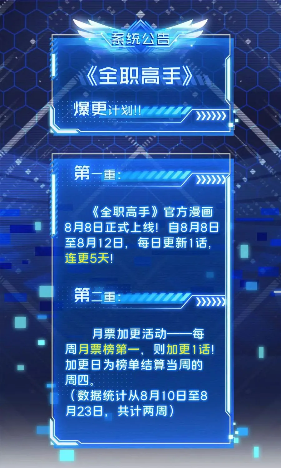 Read The King’s Avatar (Reboot) chapter 2 image 41 on Lezhin